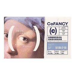 COFANCY可糖果味节拍定轴高光小大直径婚礼美瞳日抛流心泡芙10片