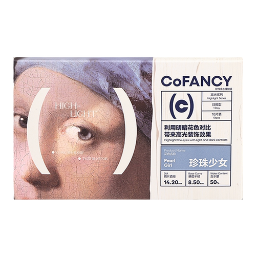 COFANCY可糖银河贝果定轴高光小大直径婚礼美瞳日抛流心泡芙10片