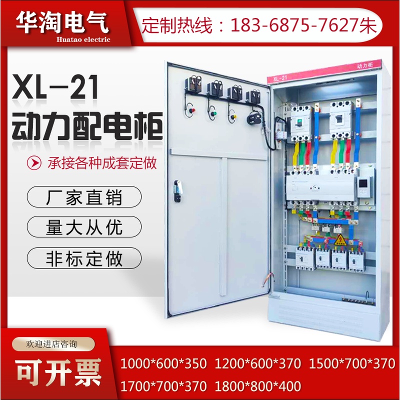 XL-21动力柜成套开关配电箱变频GGD低压双电源转换控制柜落地定做