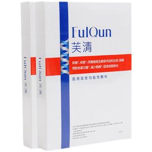 芙清经典膜械字号医用敷料医美术后修复闭口粉刺痤疮修复非面膜