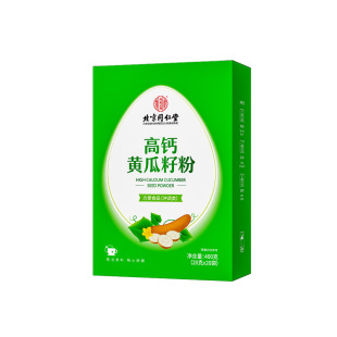 同仁堂内廷上用纯老黄瓜籽粉纯正高钙冲饮熟补钙接骨官方旗店正品