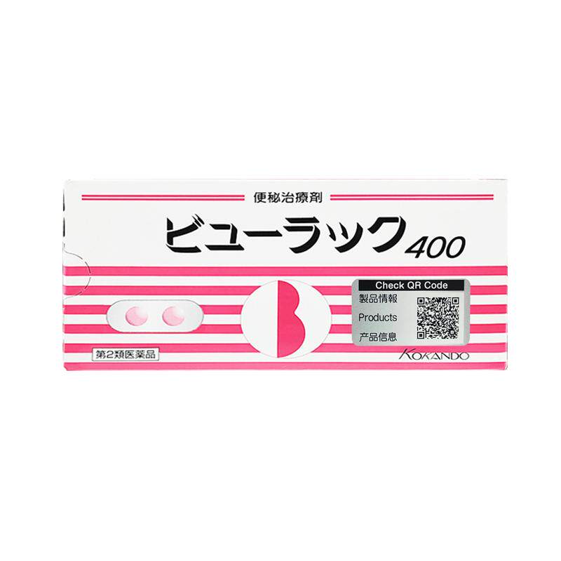 【2盒装】日本进口正品皇汉堂小国际肠胃用药