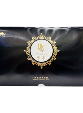 宫泉酵素滋养补水面膜清透保湿