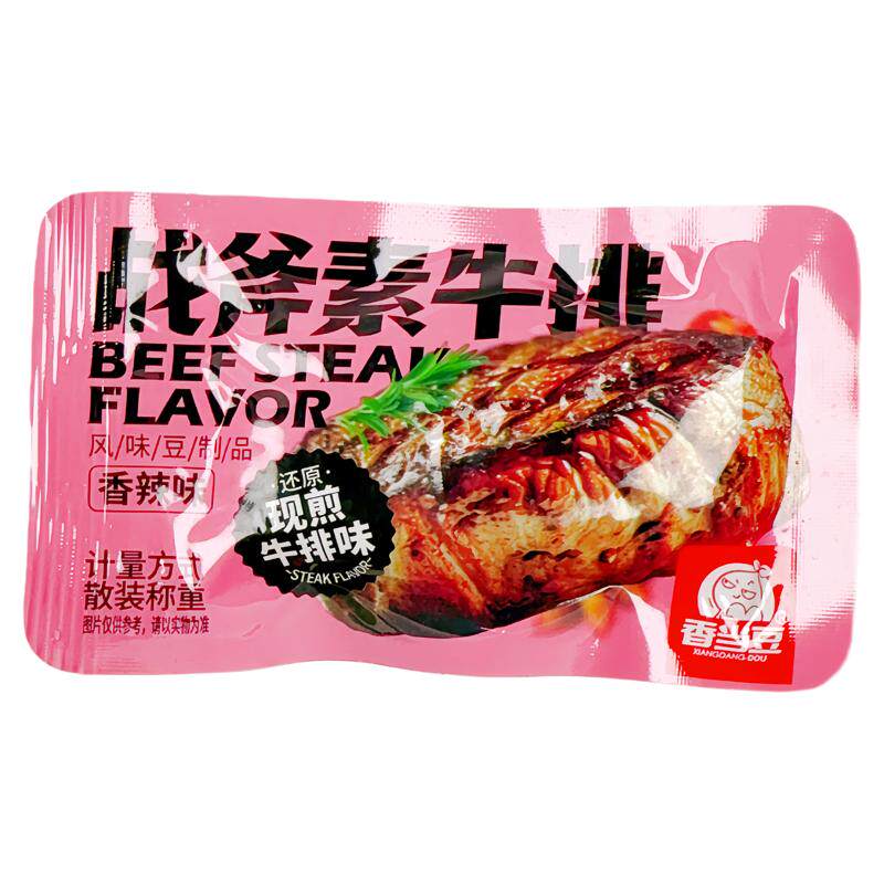 香当豆战斧素牛排五香烧烤香辣