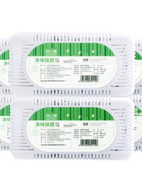 正品冰箱除味剂除臭去味净化杀菌