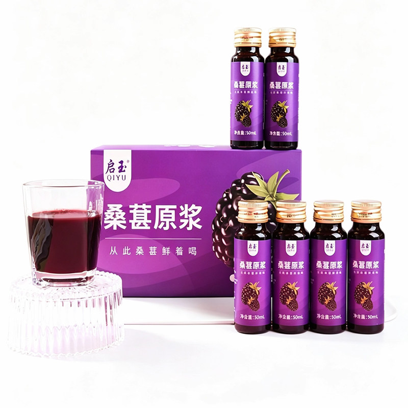 桑葚原浆鲜果鲜榨不加糖含花青素