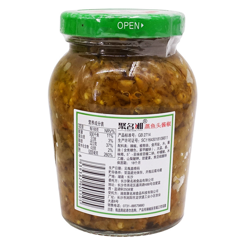 聚名湘蒸鱼头210g香辣湖南酱料