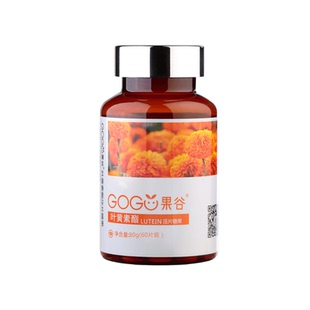 果谷叶黄素高含量易吸收叶黄素蓝莓叶黄素成人儿童家庭组合装