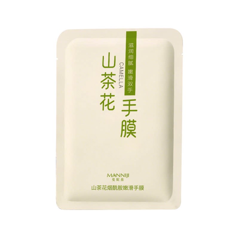 山茶花烟酰胺补水嫩滑护手膜