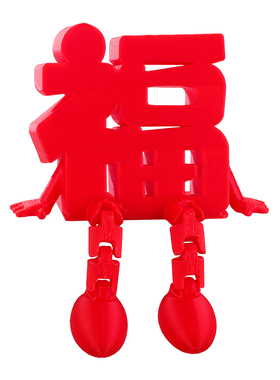 2026新年迷你福字小摆件玄关装饰