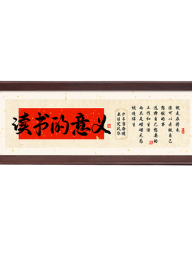 读书的意义励志学生自律书法摆件