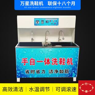 机不锈钢材料双桶循环水商用洗鞋 机 刷鞋 上海万星直供厂家手搓式