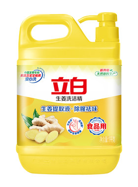 立白洗洁精生姜精华除腥去味