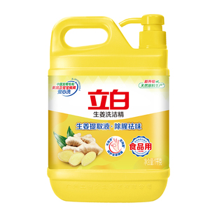立白生姜洗洁精小瓶宿舍家用实惠装除腥去味食品用按压瓶8斤大桶