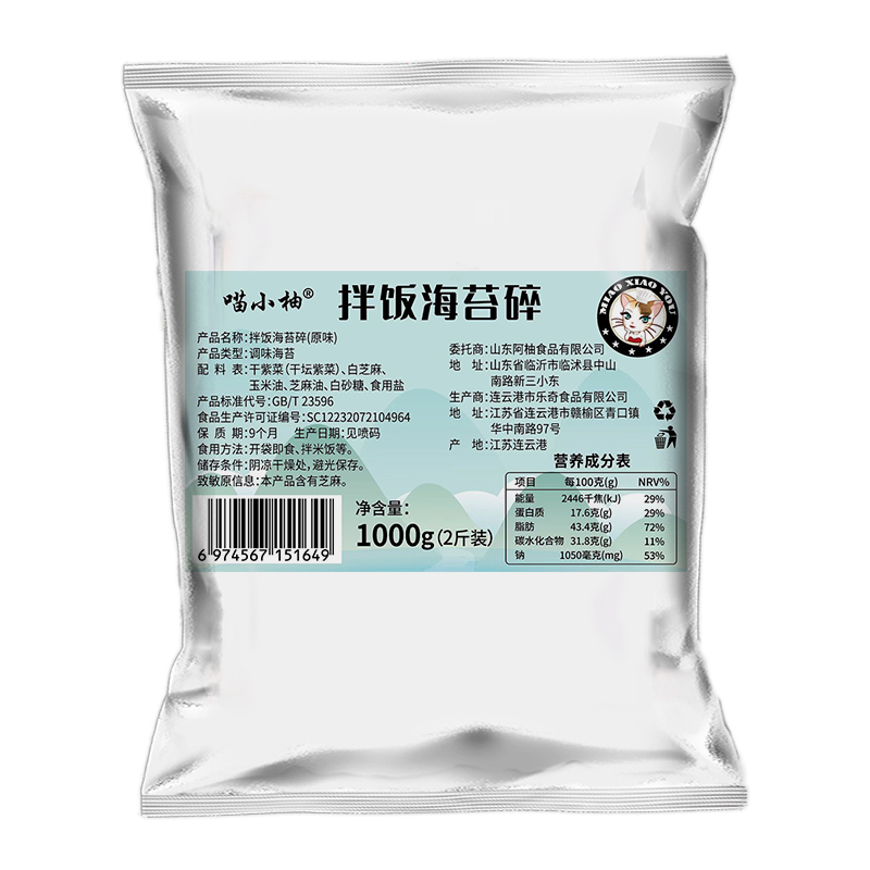 芝麻海苔碎拌饭1公斤商用大包无添加剂紫菜碎饭团材料500g批发