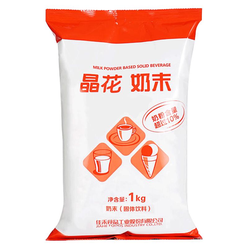 晶花商用专用植脂末浓香型