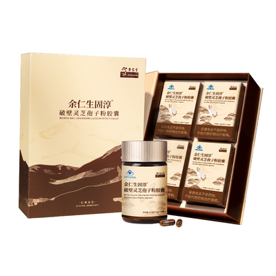 余仁生固淳破壁灵芝孢子粉4瓶装