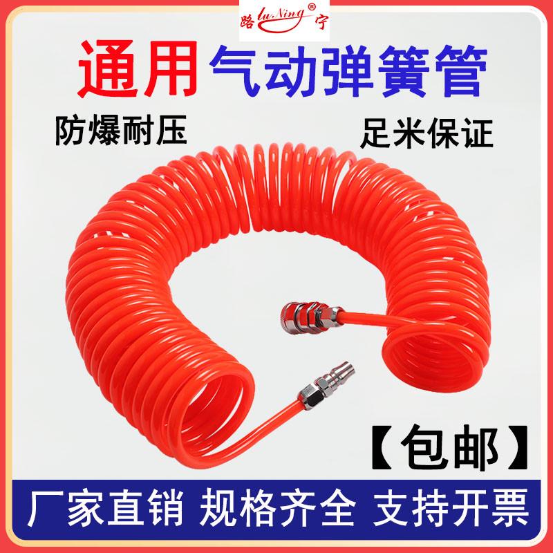 PU弹簧气管软管空压机弹簧管气泵高压伸缩软管螺旋风管带接头配件
