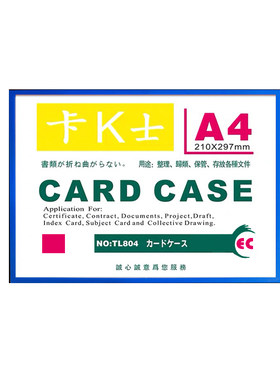 a4磁性硬胶套卡k士a3a3文件a5a6