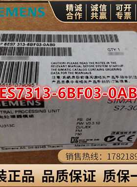 议价6ES7313-6BF03-0AB0西门子S7-300CPU 313C-2 PTP带 MPI的紧凑