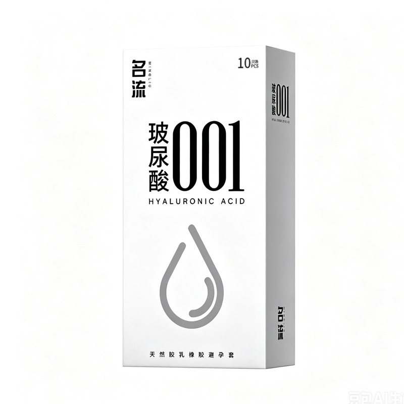 名流001超薄玻尿酸润滑避孕套