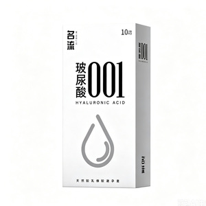 名流001超薄玻尿酸润滑避孕套