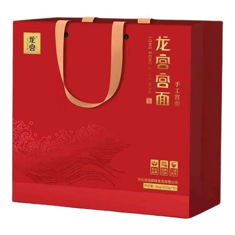 龙宫宫面藁城手工发酵礼盒装