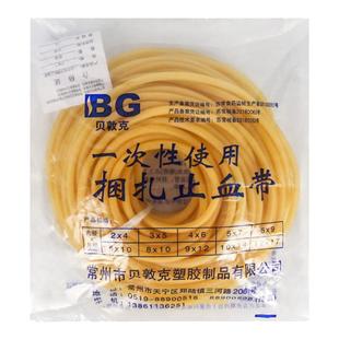 止血带乳胶管医用护士诊所用弹力橡胶管弹弓拉力绳橡皮筋压脉带