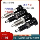 ZAQ56 弹簧柱塞ZAQ16 M10ZAQ66 ZAQ51 ZAQ61 M12分度销 M12