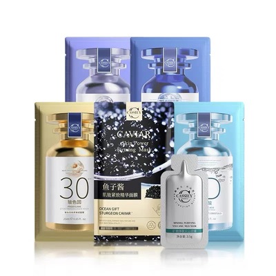 12年老店CASSIEY面膜组合正品