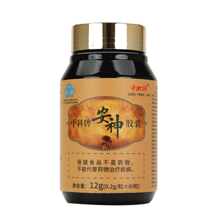 中科安神胶囊改善帮助入睡眠质量含灵芝成人送礼保健食品官方正品