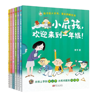 你好安东医生系列绘本 全5册 平装 宝宝体检记 西村敏雄医院故事3-6岁幼儿儿童健康教育社会交往情商培养生活习惯 启蒙科普绘本