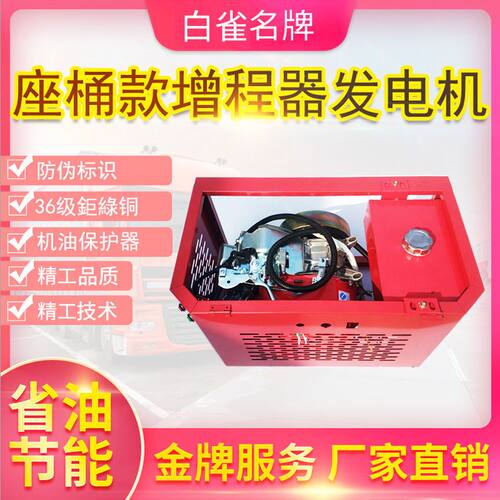 电动车续航增程器48v60v72伏电动三轮车四轮代步车充电汽油发电机