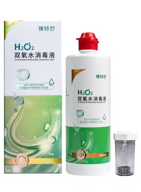 镜特舒官方旗舰店双氧水OK角膜塑形镜除蛋白RGP双氧水360ml
