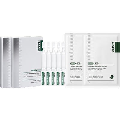 OANA入会大礼包精华10支+2片面膜