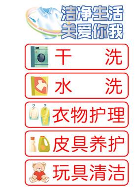 创意干洗店玻璃门贴纸个性洗衣店