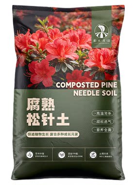 杜鹃纯松针腐殖土君子兰花营养土