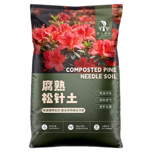 杜鹃纯松针腐殖土天然发酵熟栀子山茶君子兰花营养土养花通专用土