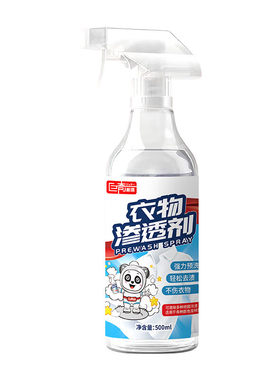 巨奇衣物渗透剂去油羽绒服清洁剂清洗顽固污渍去渍强力去污喷雾