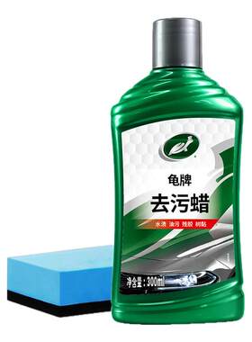 龟牌汽车去污蜡白色划痕修复
