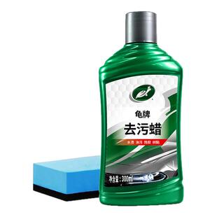 龟牌汽车去污蜡白色车专用养护上光腊车漆抛光打蜡强力漆面清洁膏