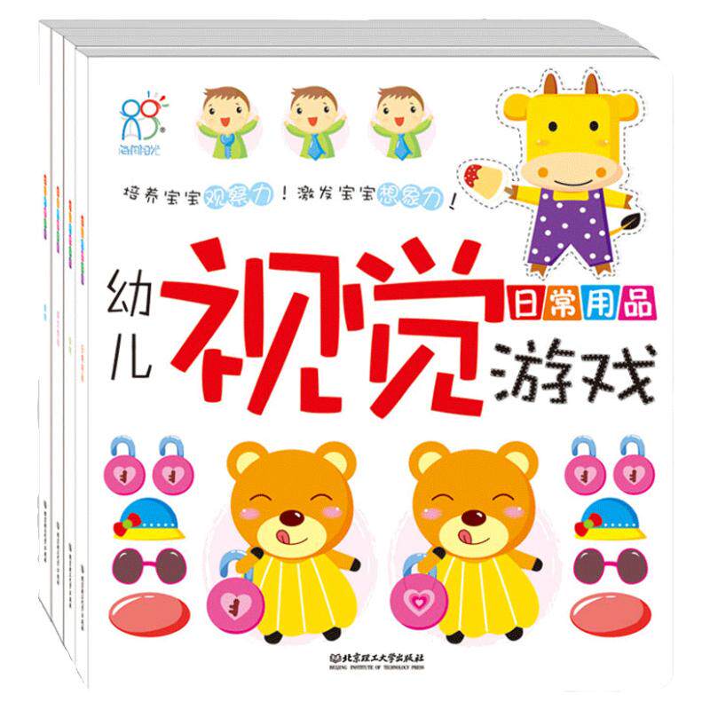 【海润新疆】幼儿活动游戏0-3岁撕不烂思维卡婴儿黑白彩色活动激发教材生启蒙认知书趣味书教材生认知训练手眼协调精细动作训练