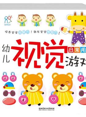 【海润新疆】幼儿活动游戏0-3岁撕不烂思维卡婴儿黑白彩色活动激发教材生启蒙认知书趣味书教材生认知训练手眼协调精细动作训练