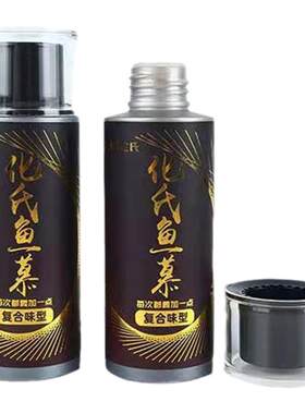 化氏黑坑竞技野钓鲫鲤鱼高浓药酒