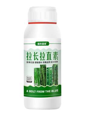 拉直拉长素膨大素豆角黄瓜西葫芦辣椒丝瓜苦瓜茄子蔬菜通用叶面肥