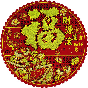 2026马年春节圆形镂空绒布宝箱福字吉字宝字新年财源滚滚窗花门贴