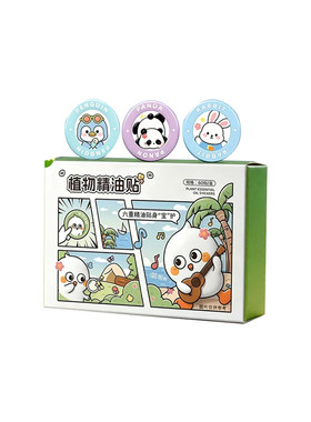 【全网热销100W+】泰国进口驱蚊
