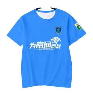 南通支云队2024赛季队服足球衣服速干短袖T恤衫男女主场冰丝半袖
