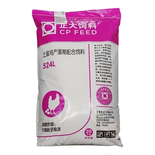 正大鸡饲料80斤524L土鸡产蛋期饲料原装正品鸭鹅散养鸡颗粒料佳惠