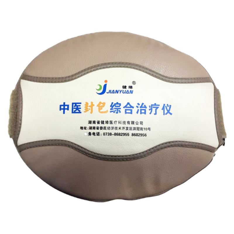 健缘中医封包综合治疗仪红外磁疗腰椎间盘突出治疗器中药理疗热敷